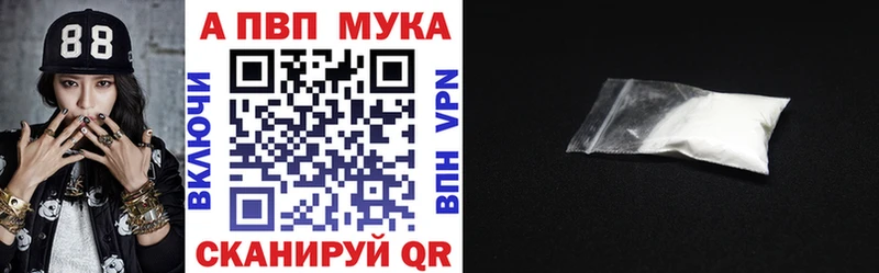 A-PVP мука  Сенгилей 