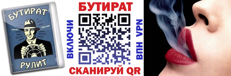 БУТИРАТ оксана  KRAKEN tor  Сенгилей 