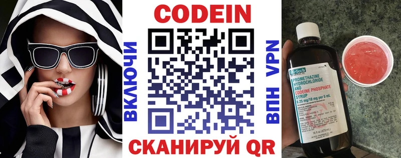 Кодеиновый сироп Lean напиток Lean (лин)  купить наркотики сайты  Сенгилей 