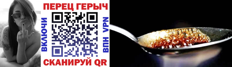 ГЕРОИН белый  продажа наркотиков  Сенгилей 