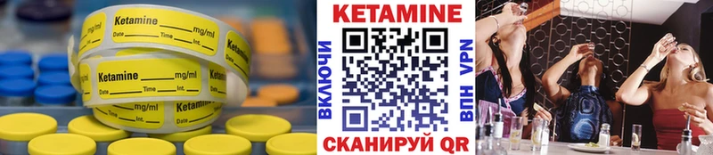 Кетамин ketamine Сенгилей