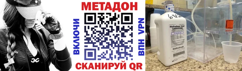купить   ОМГ ОМГ tor  Метадон VHQ  Сенгилей 