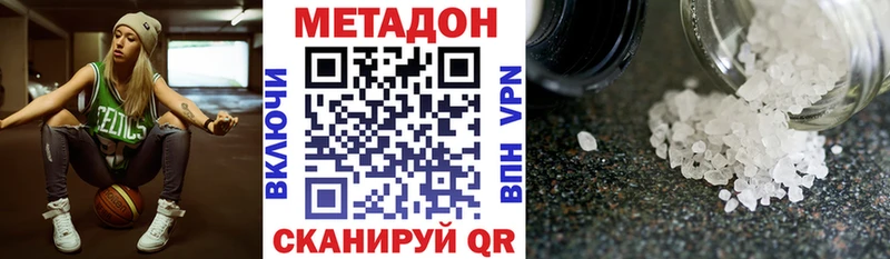 МЕТАДОН methadone Сенгилей
